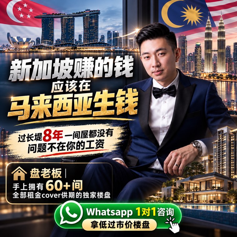盘老板 Jayson Chong：手上有 60 多间，全部租金 cover 得到供期的现成屋子。